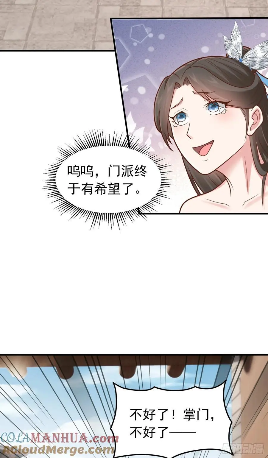 第59话 你们随意我carry26
