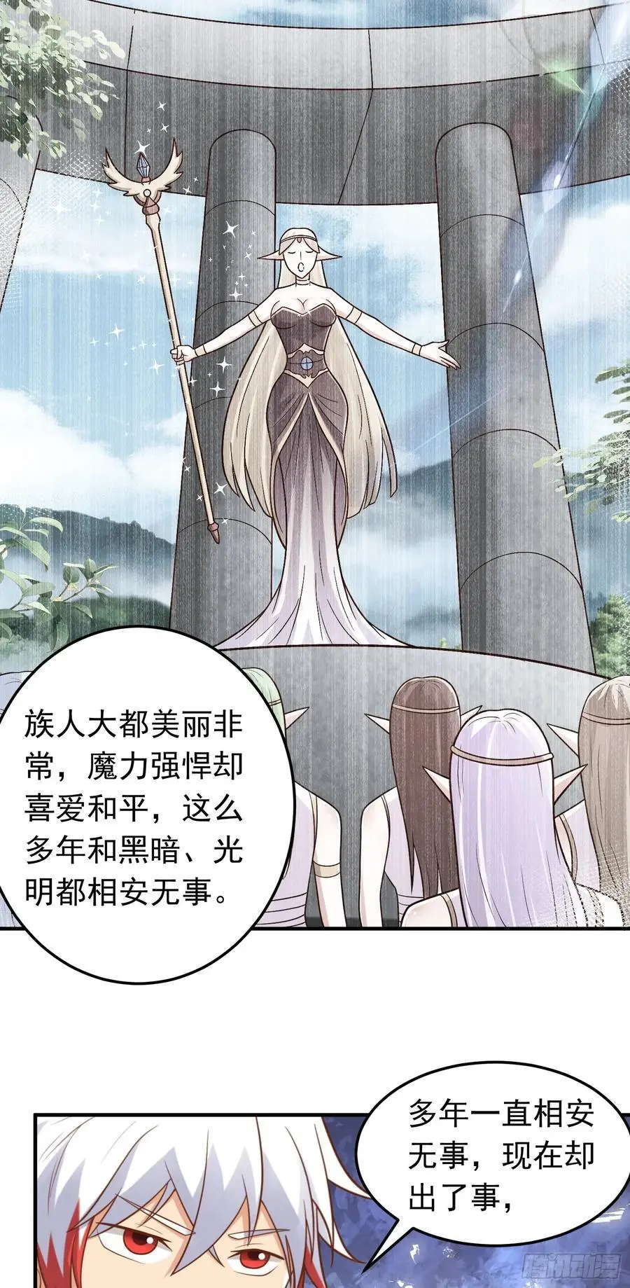 第53话 精灵少女的委托23