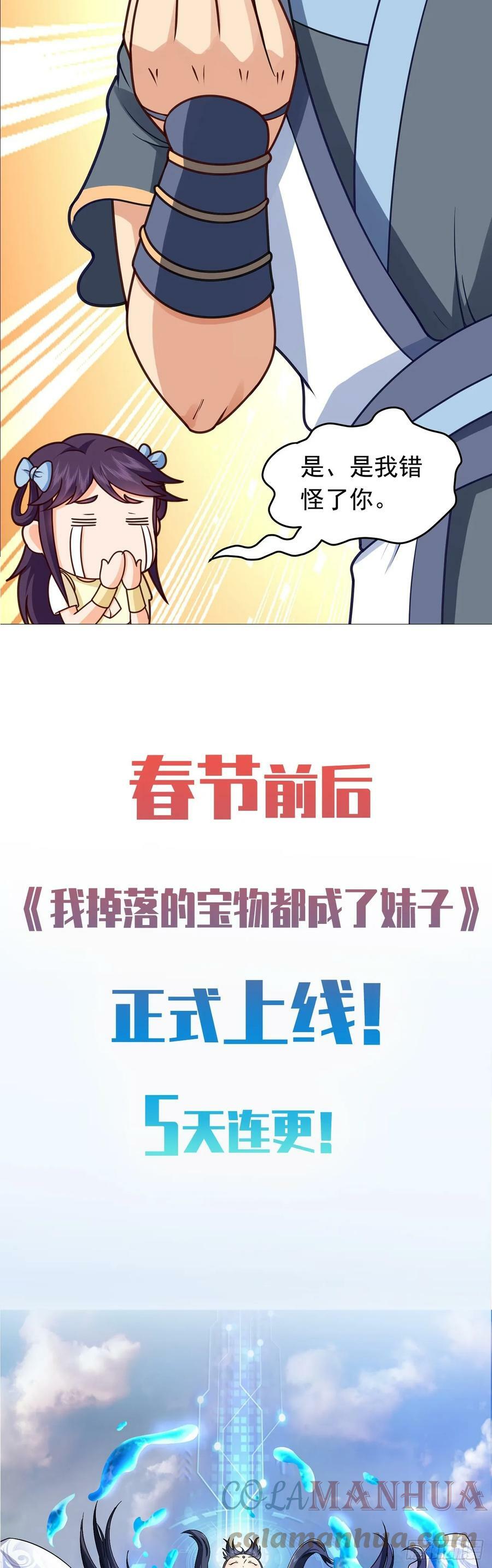 开启 回收美女宝物之旅10