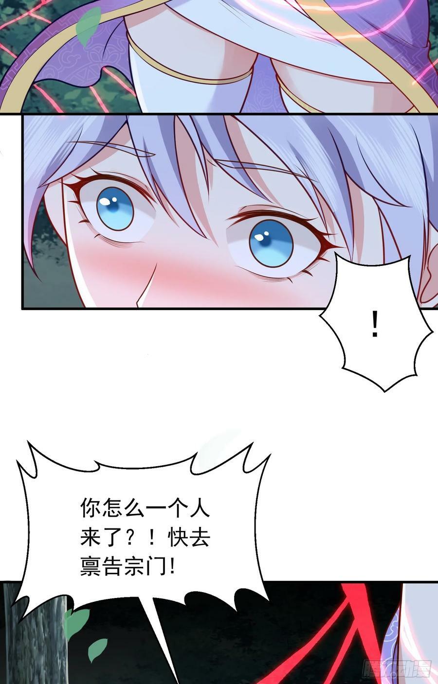 第16话 捆绑？!43