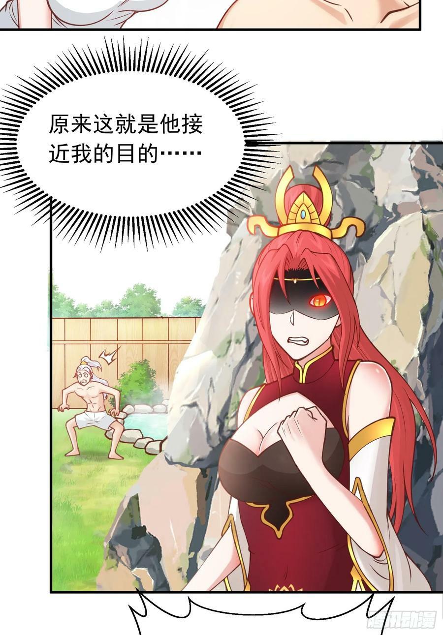 第33话 威胁边缘疯狂试探10