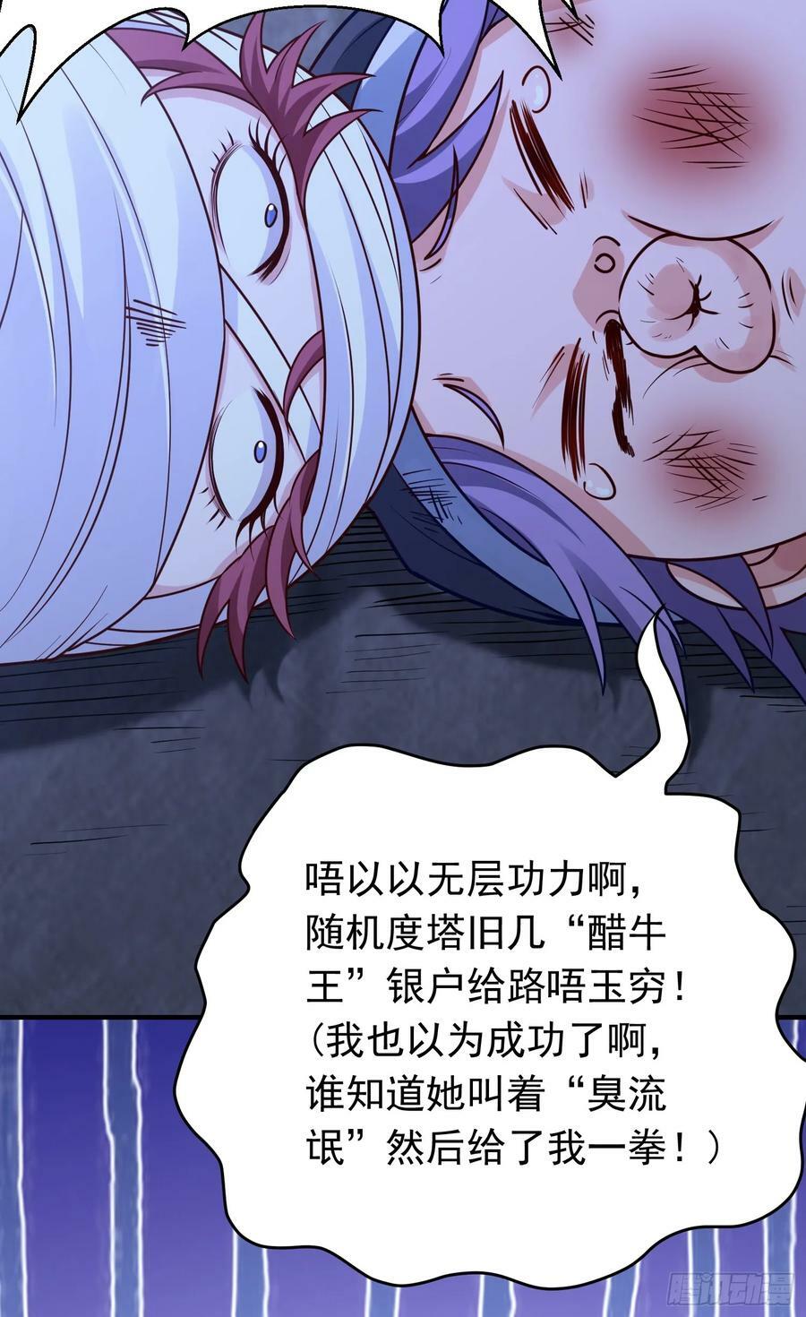 第11话 有间客栈53