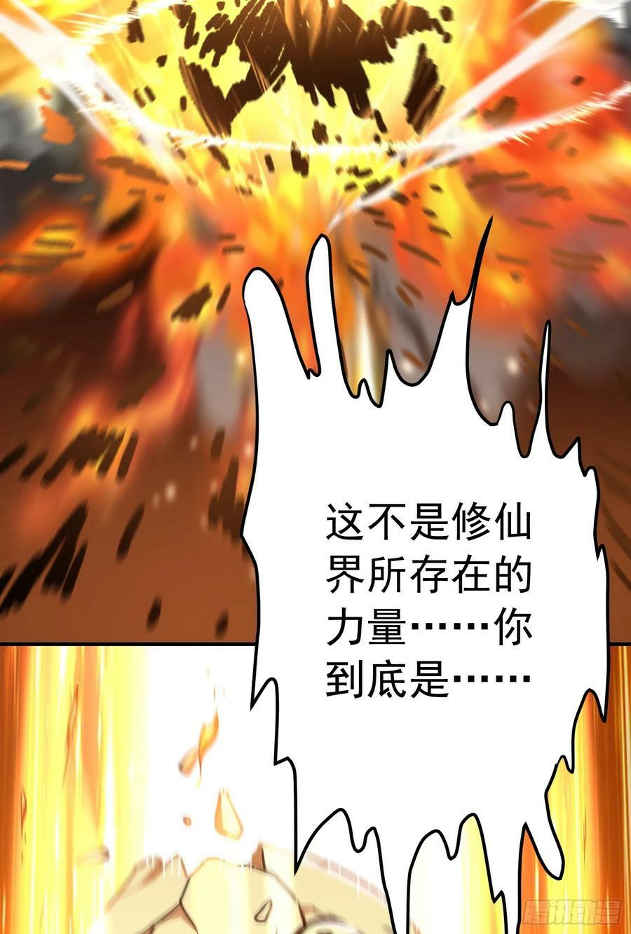第10话 扑街14