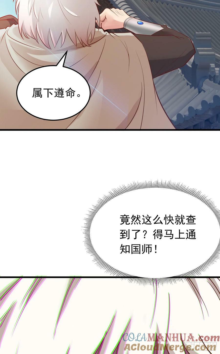 第33话 威胁边缘疯狂试探60