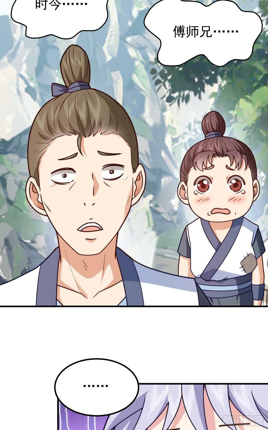 第10话 扑街55