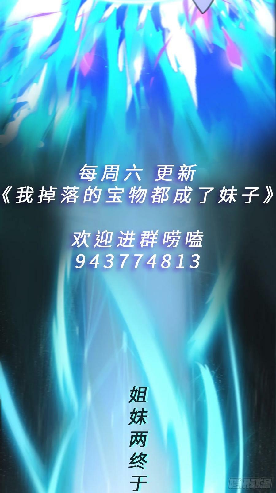 第25话 双子捆绑52