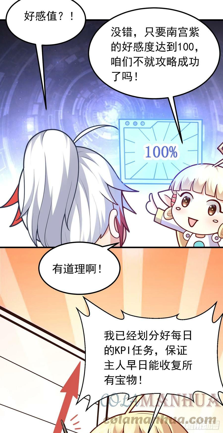 第7话 欢情蝶36