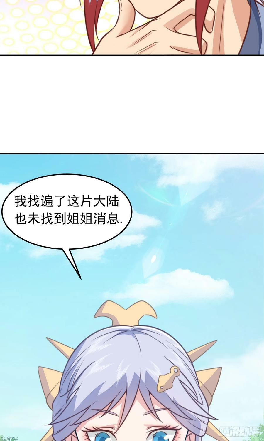 第24话 首登仙界5