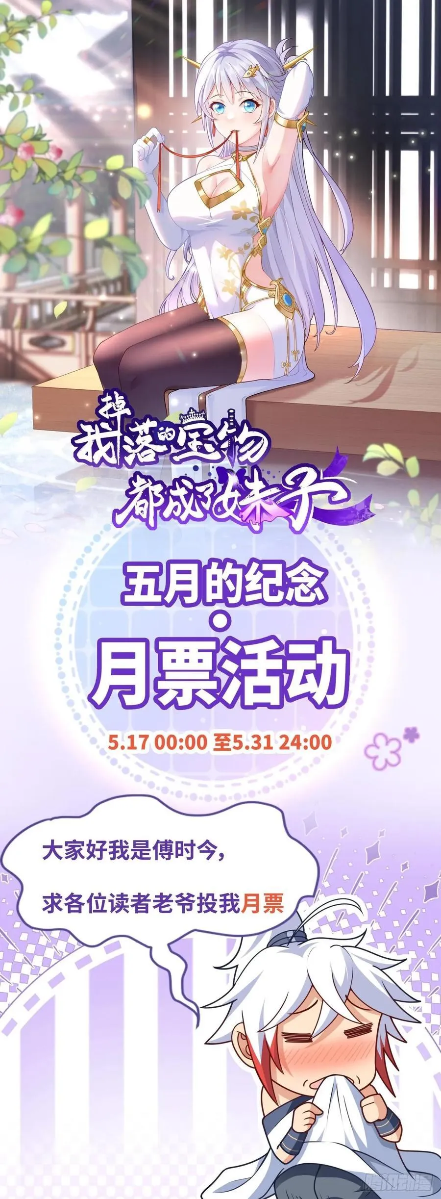 第81话 制服诱惑~23