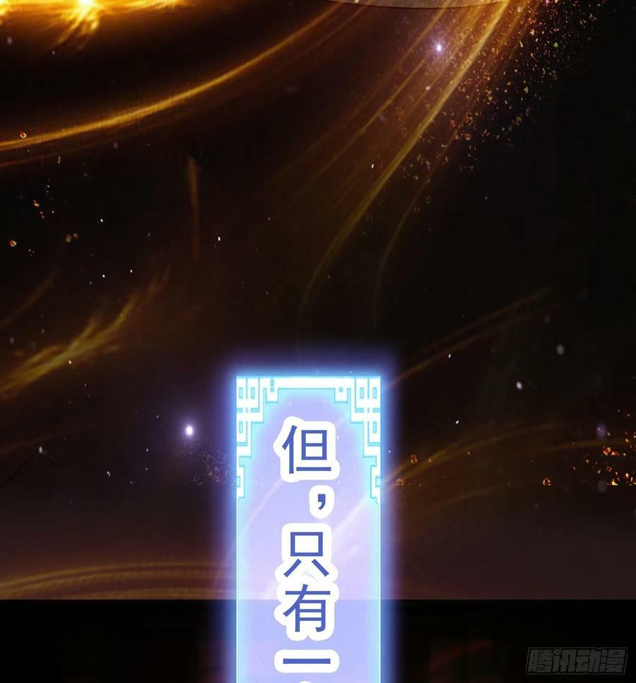 第1话 炉鼎说炸就炸17