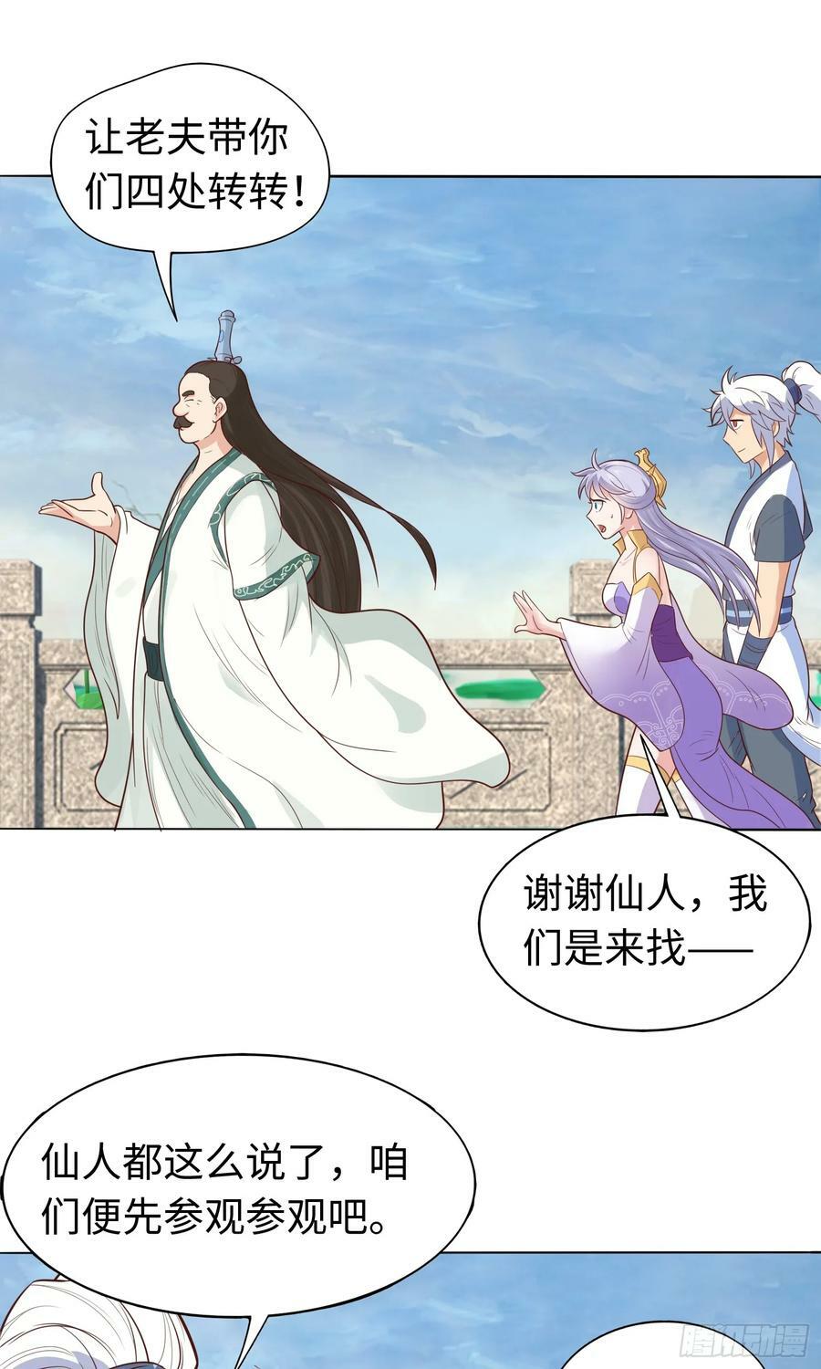 第24话 首登仙界34