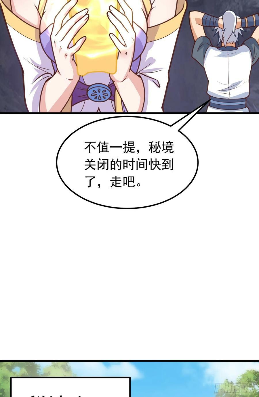 第4话 通天符箓62