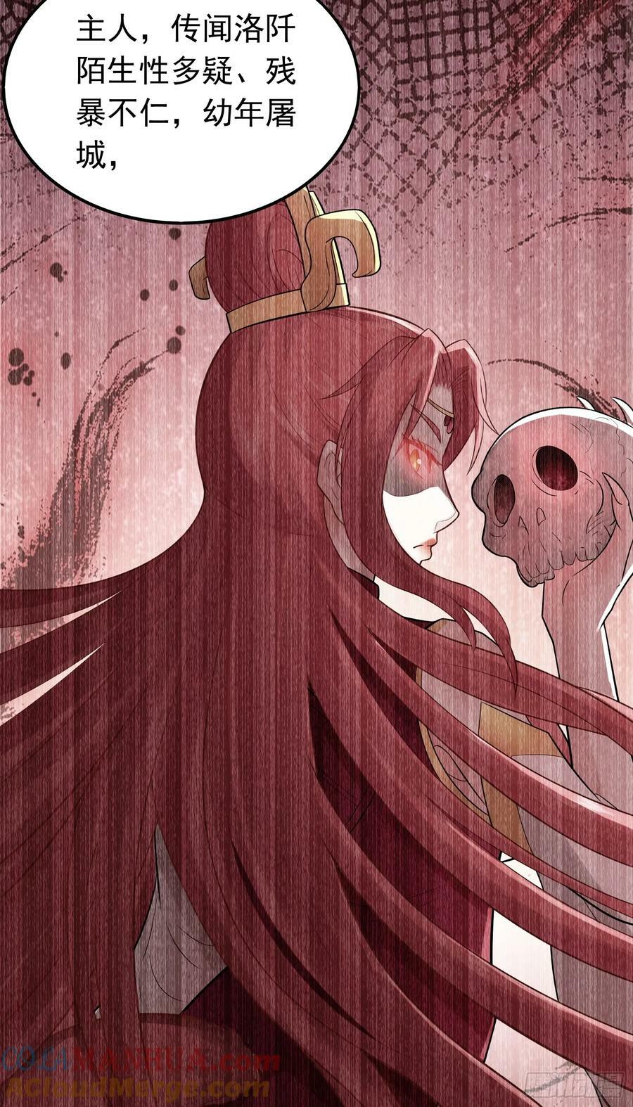 第29话 这个病娇有点软！24
