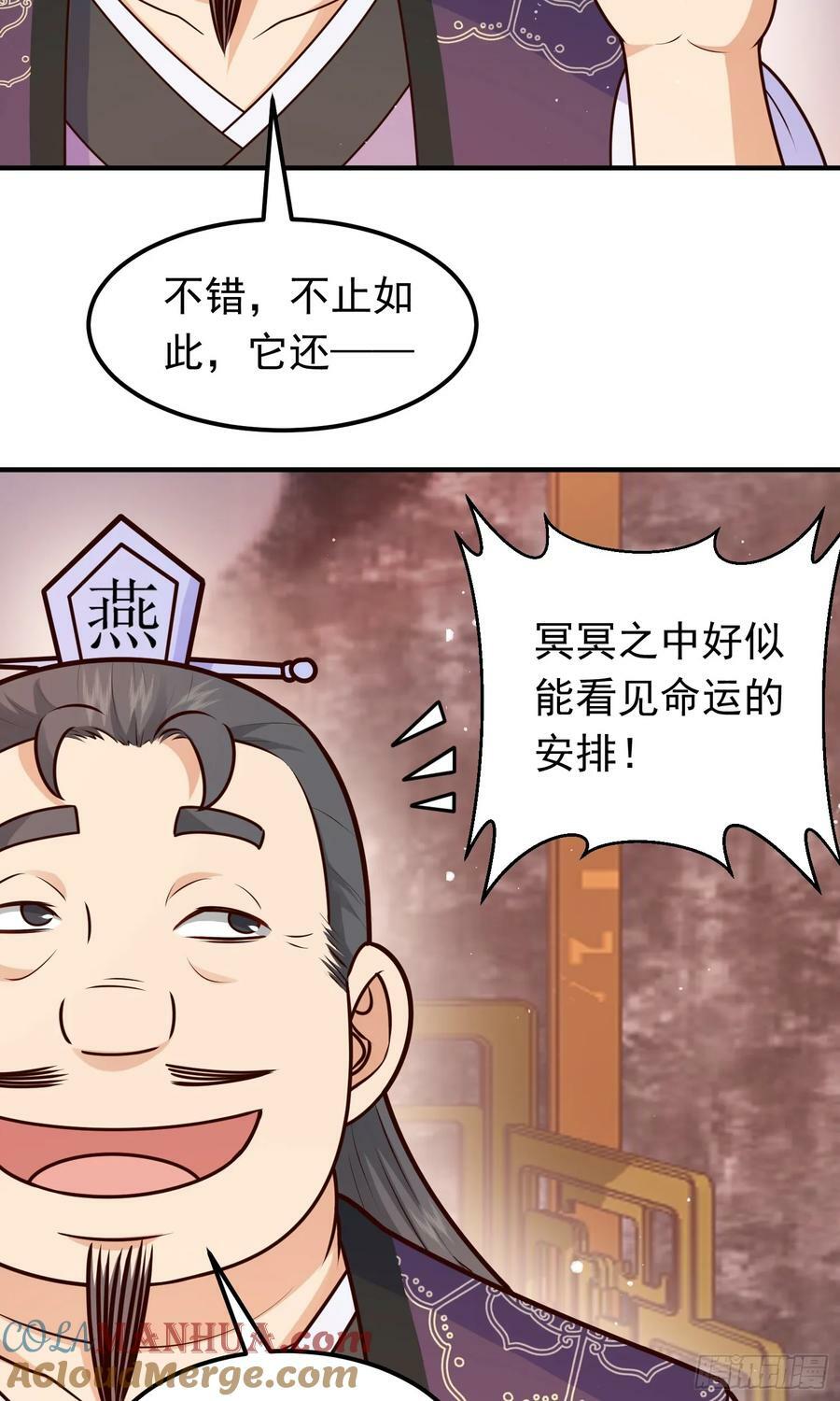 第19话 机缘道境21