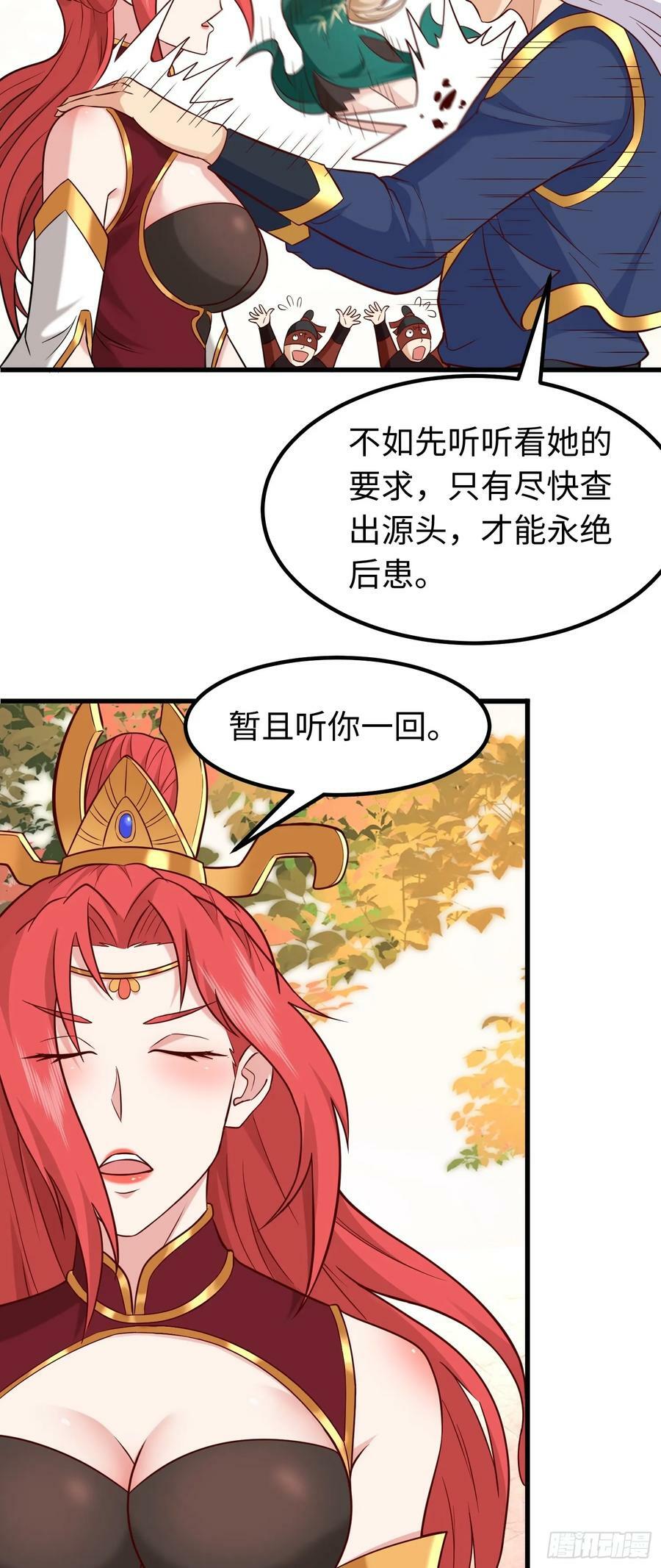 第31话 这个人妻有点香35