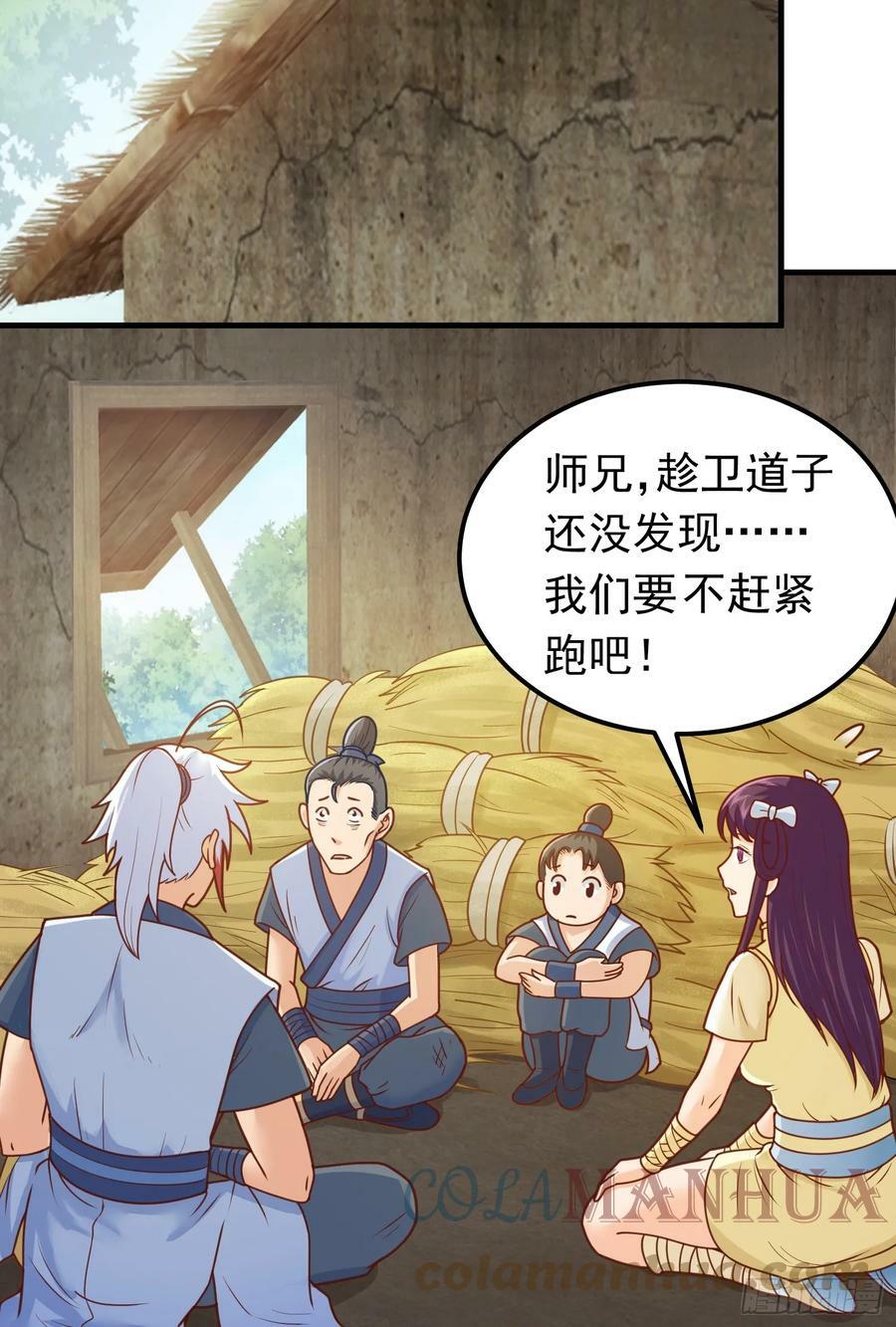 第8话 阴寒虫45