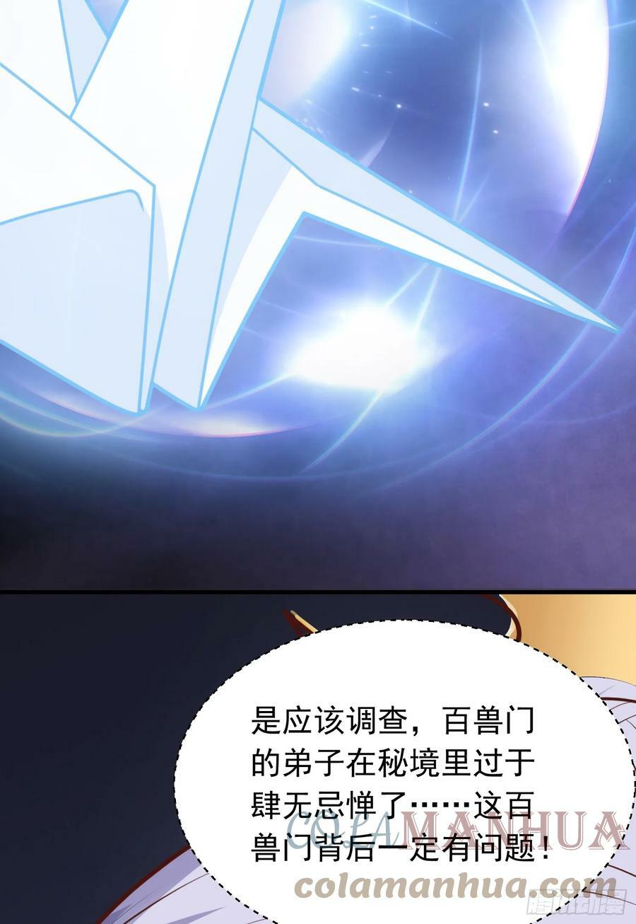 第7话 欢情蝶45