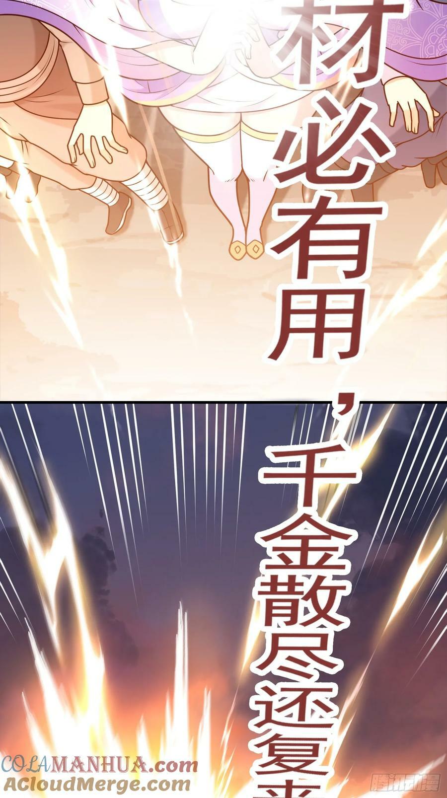 第19话 机缘道境33
