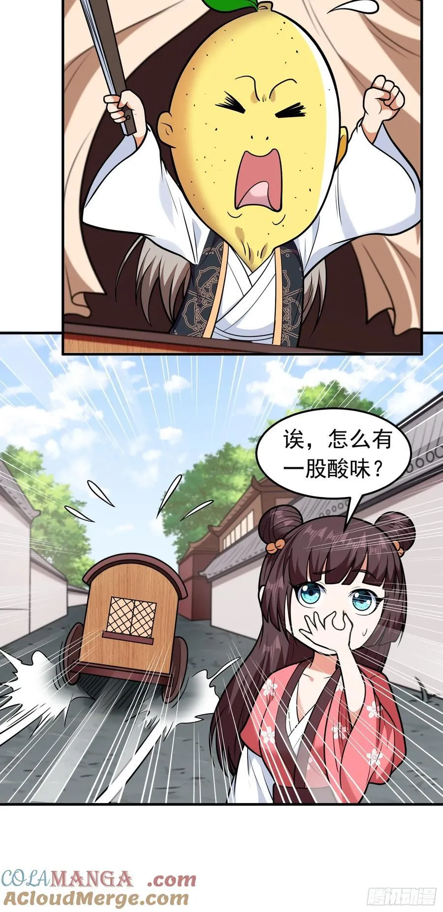 第67话 酸臭柠檬精6