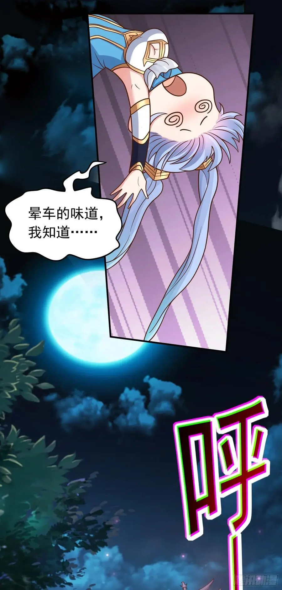 第53话 精灵少女的委托7