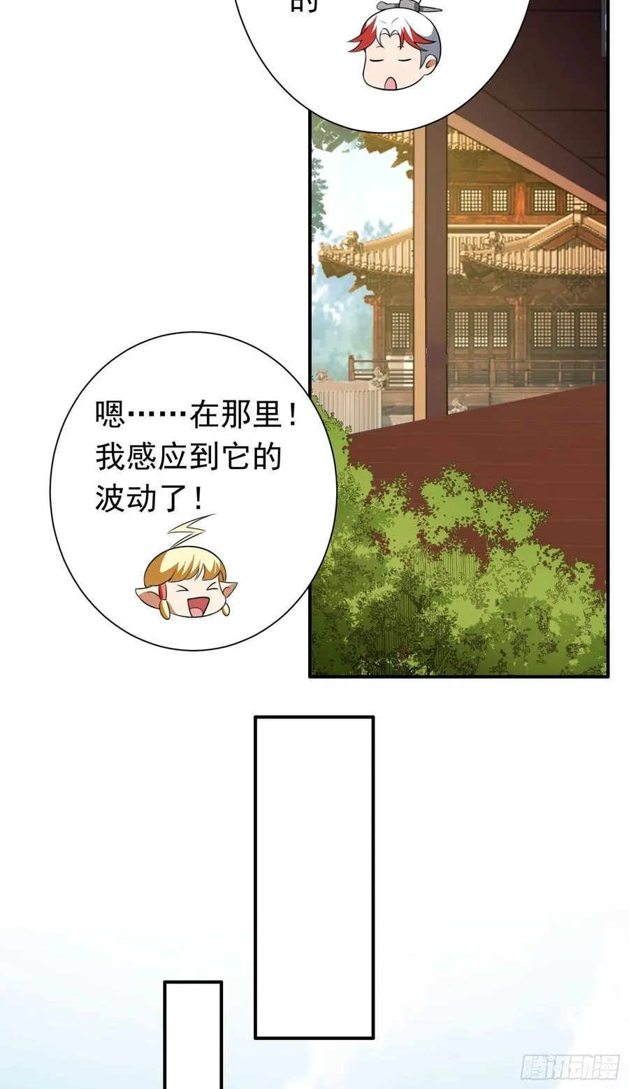 第73话 我成赘婿了？17