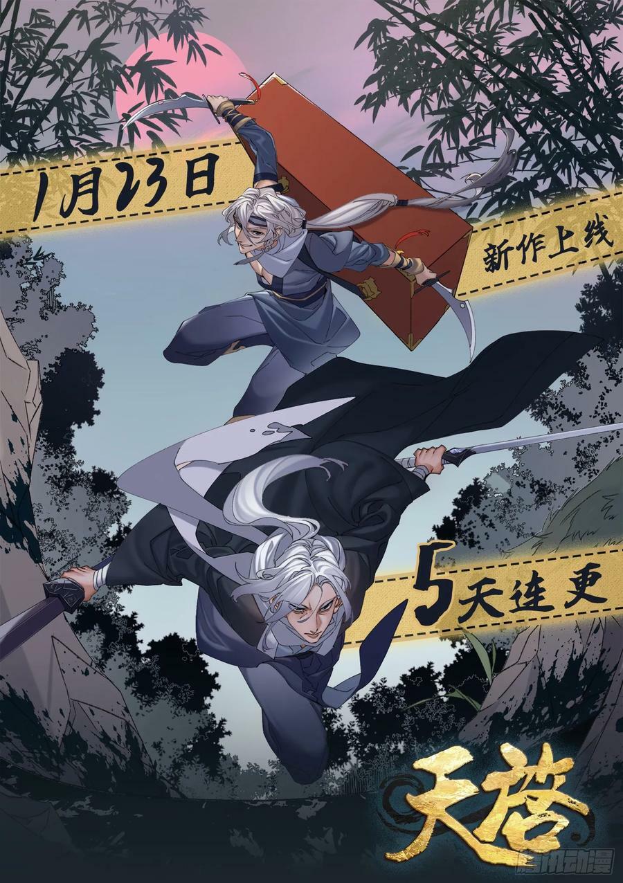 第5话 想走，没门46