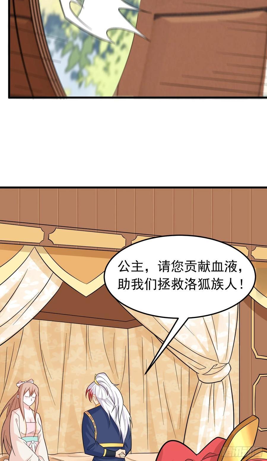 第34话 把胸衣还给我！28
