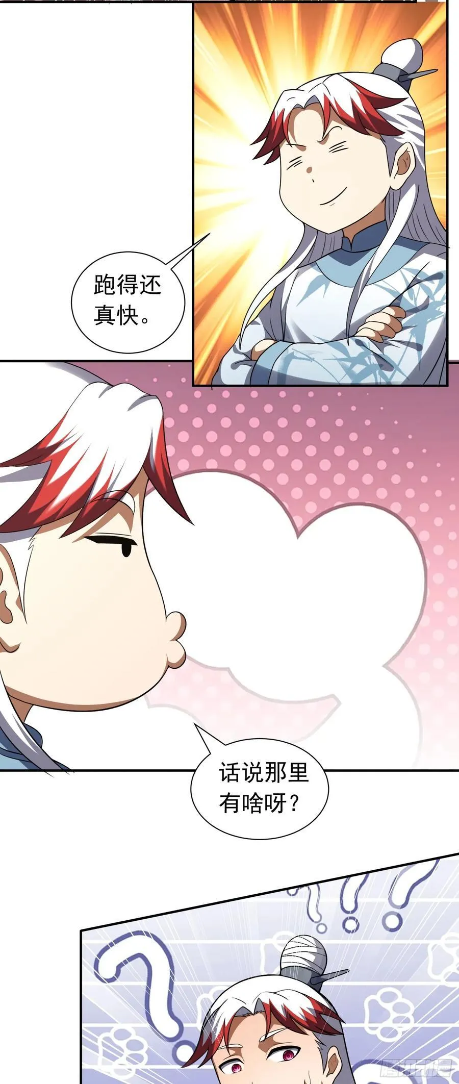 第73话 我成赘婿了？31