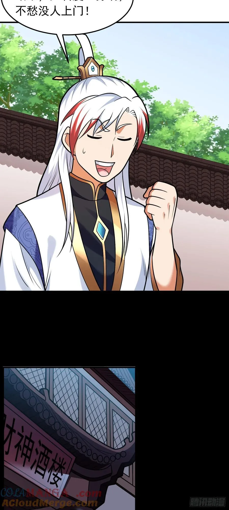 第67话 酸臭柠檬精10