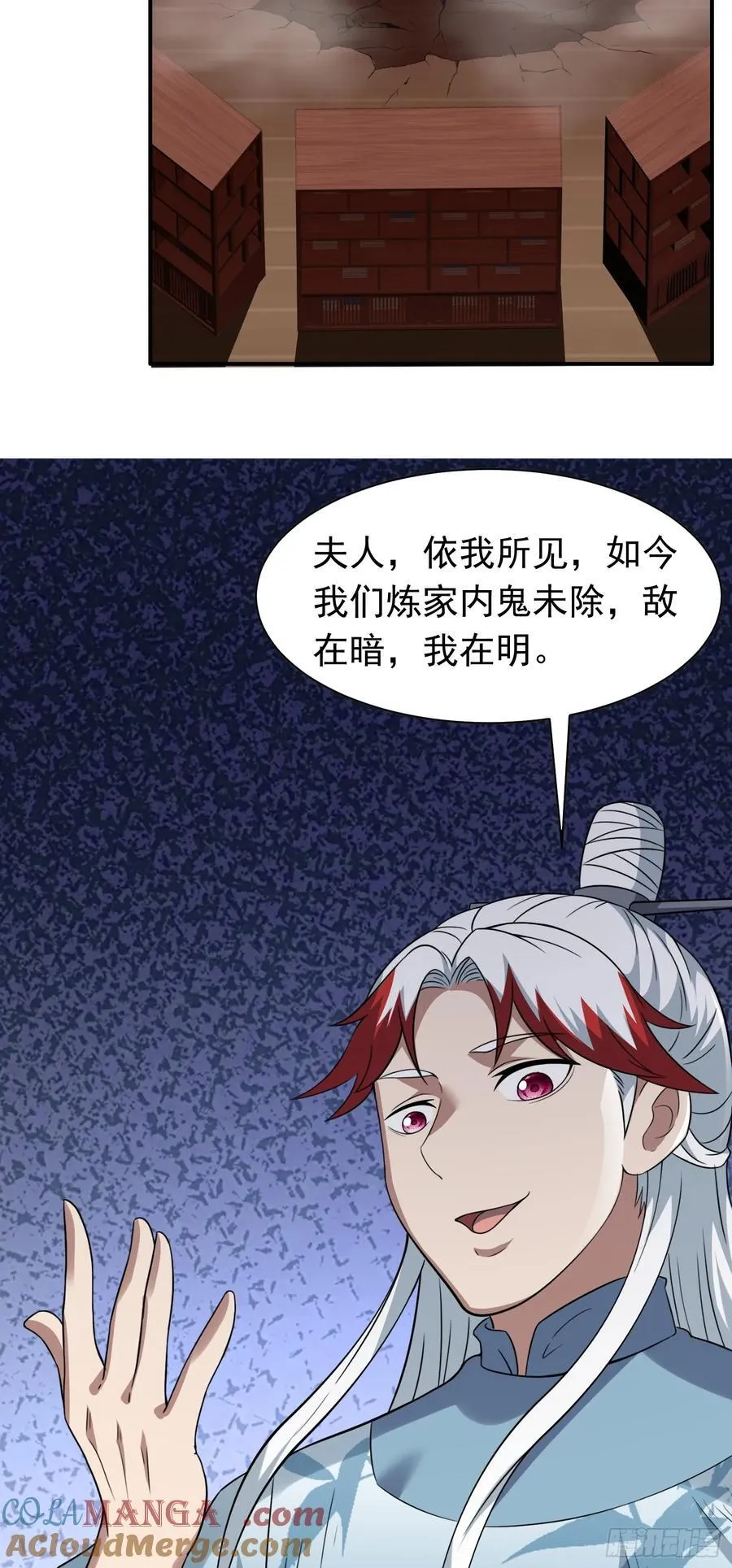第76话 将计就计16
