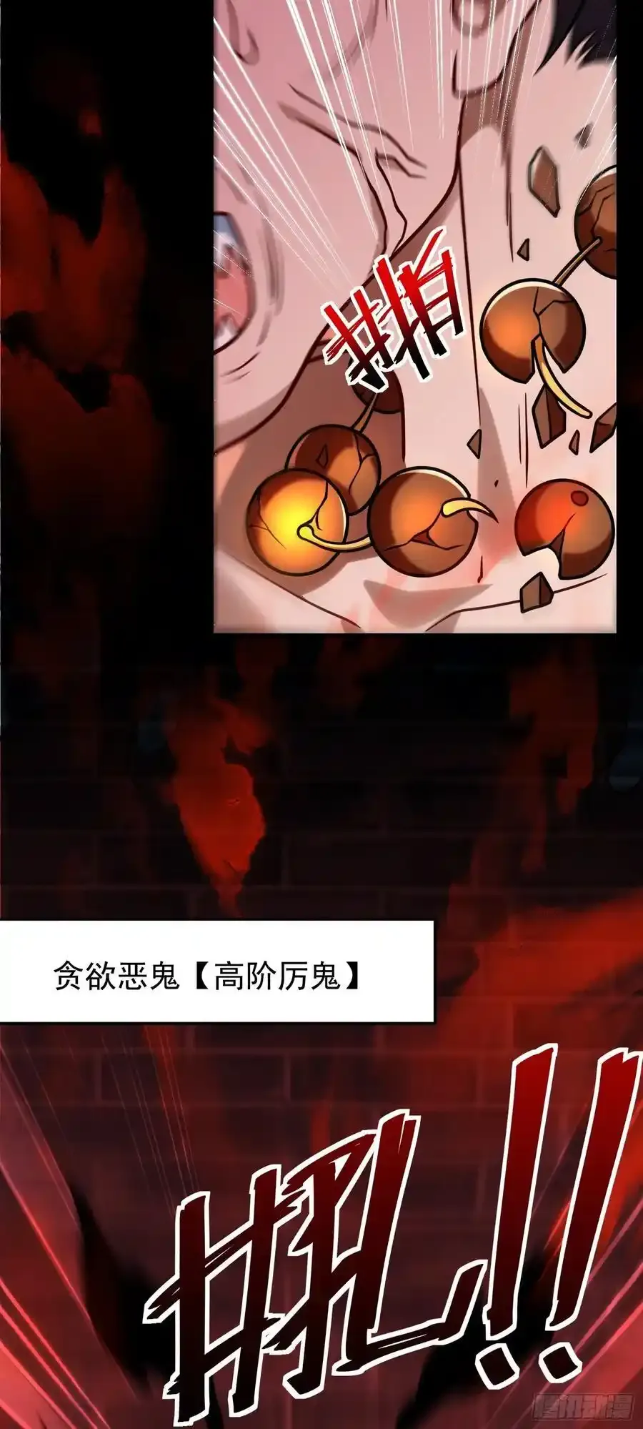 第61话 始作俑鬼！？35