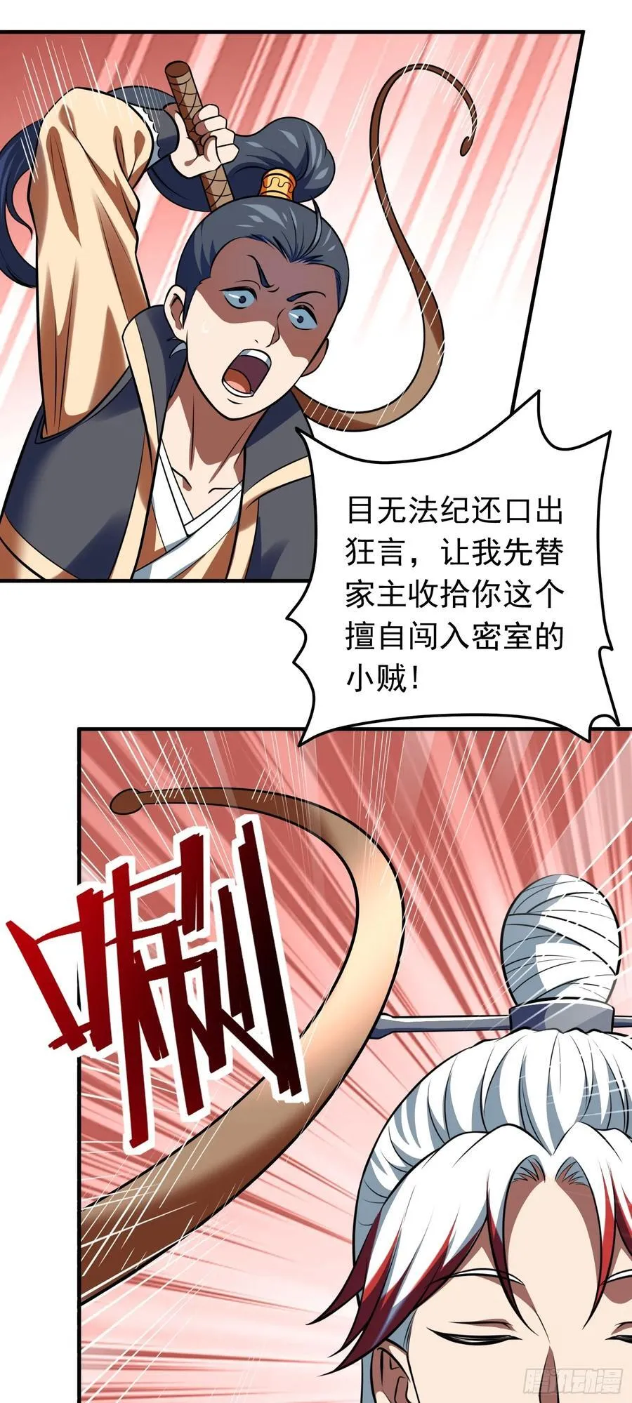 第74话 开局就被抓？13