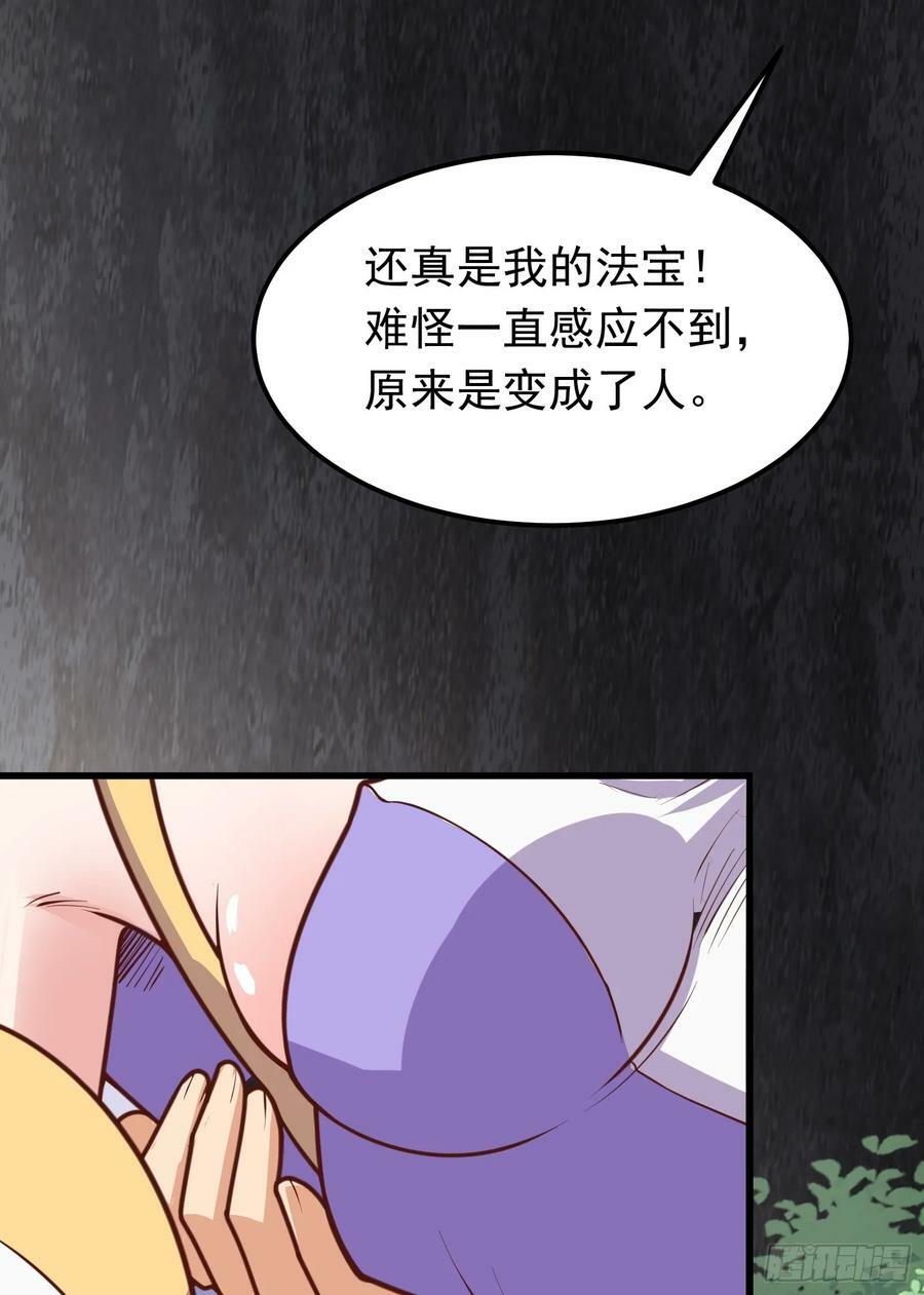 第2话 回收宝物第一站33