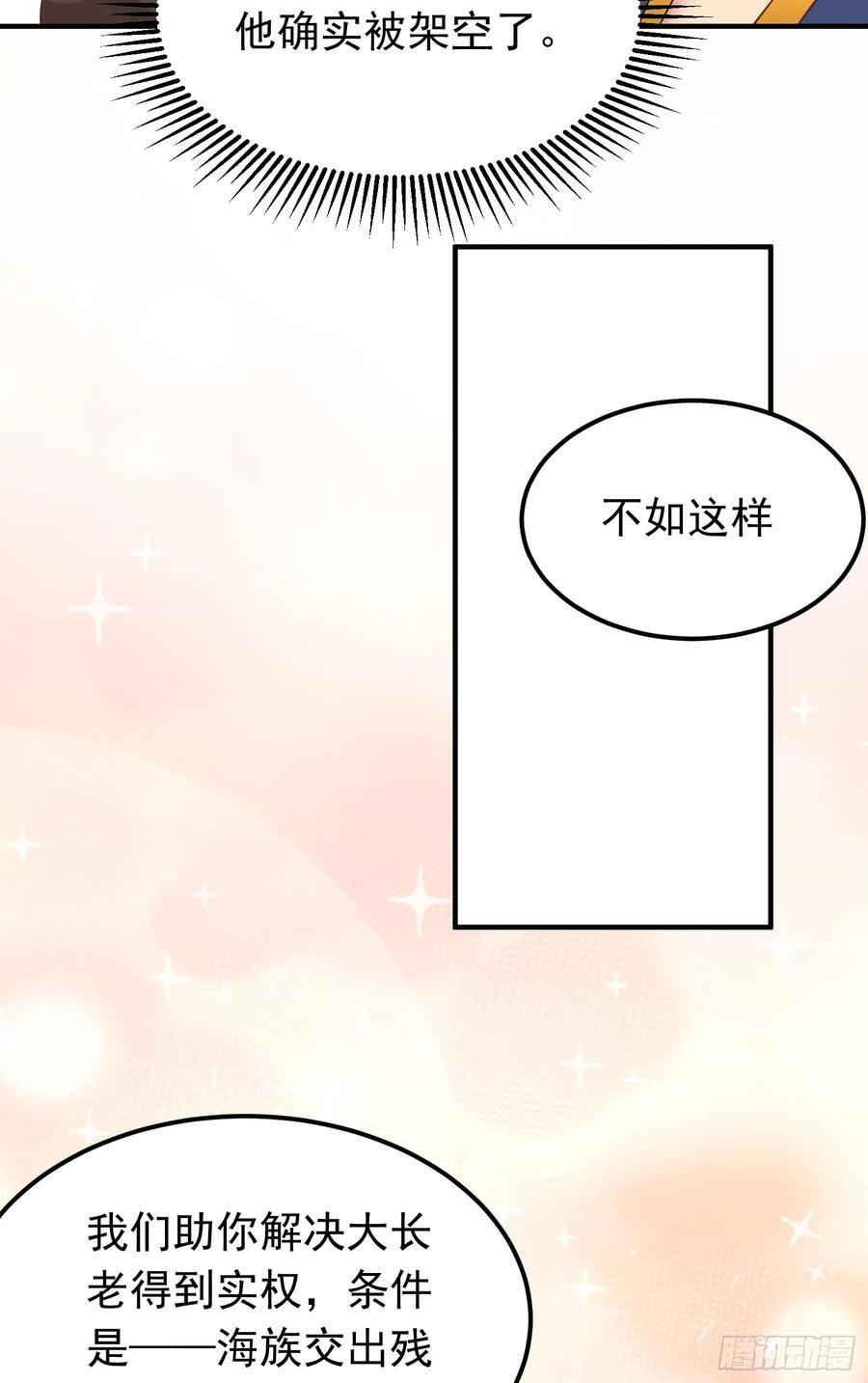 第37话 男女通吃！35