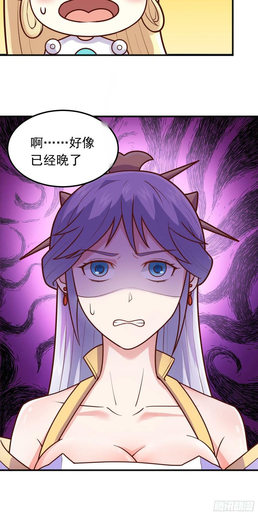 第6话 原身的小师妹22