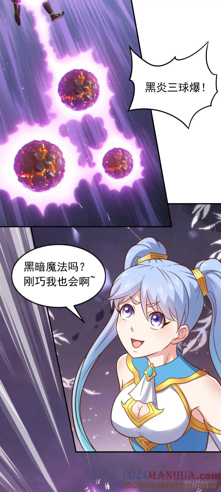 第50话 古龙暴动！22