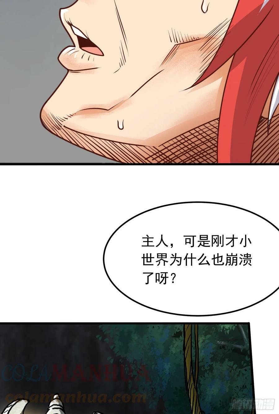 第2话 回收宝物第一站64