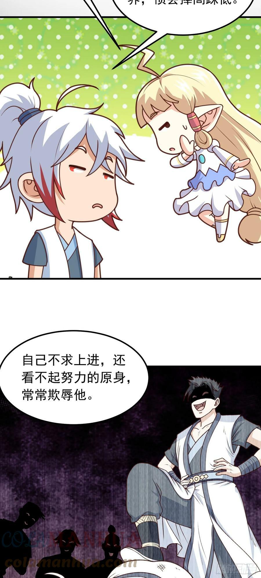 第5话 想走，没门6