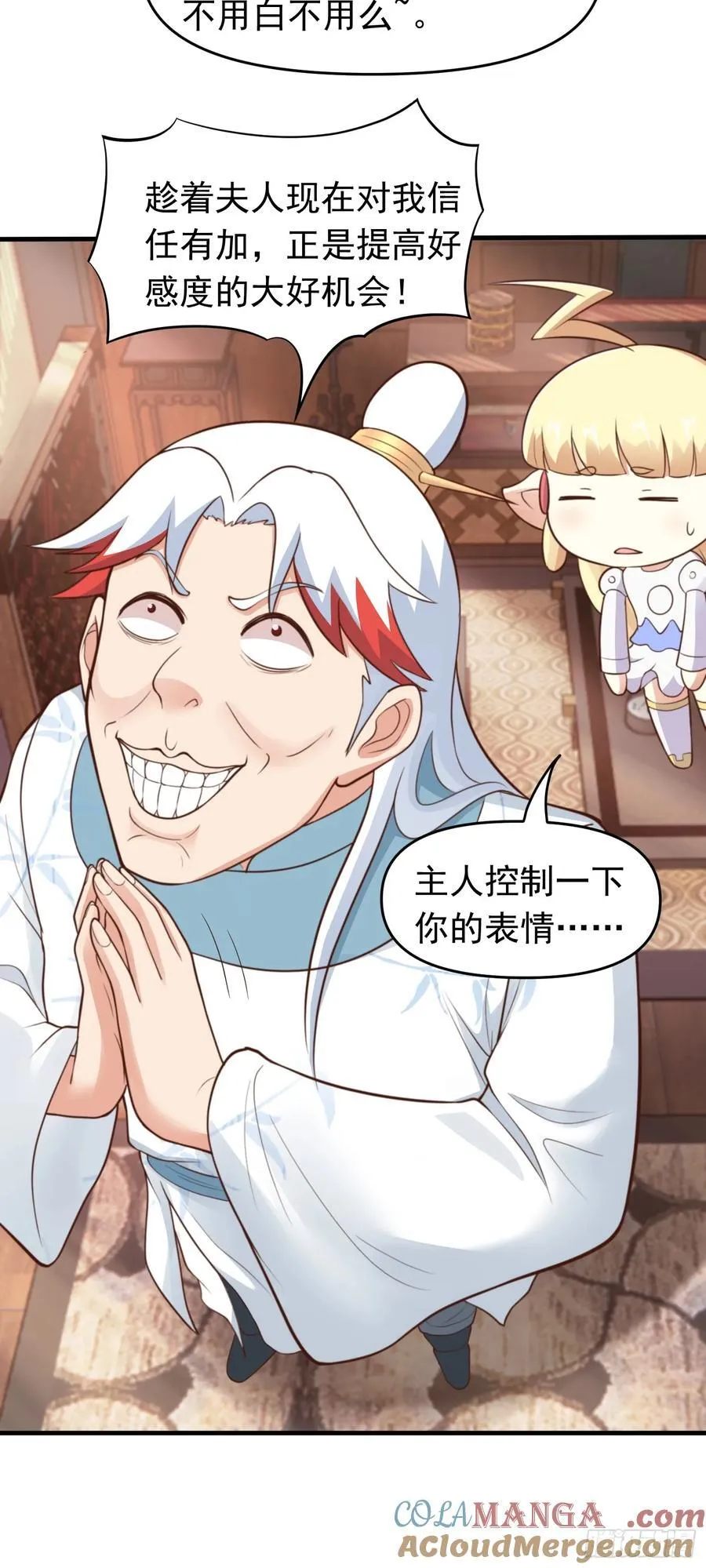 第79话 壁咚！20