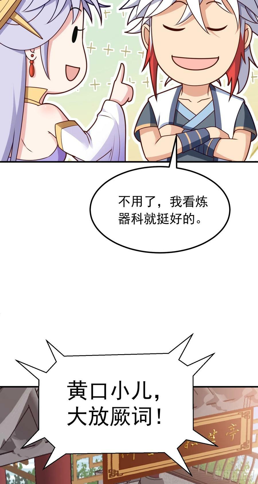 第13话 扮猪吃老虎14