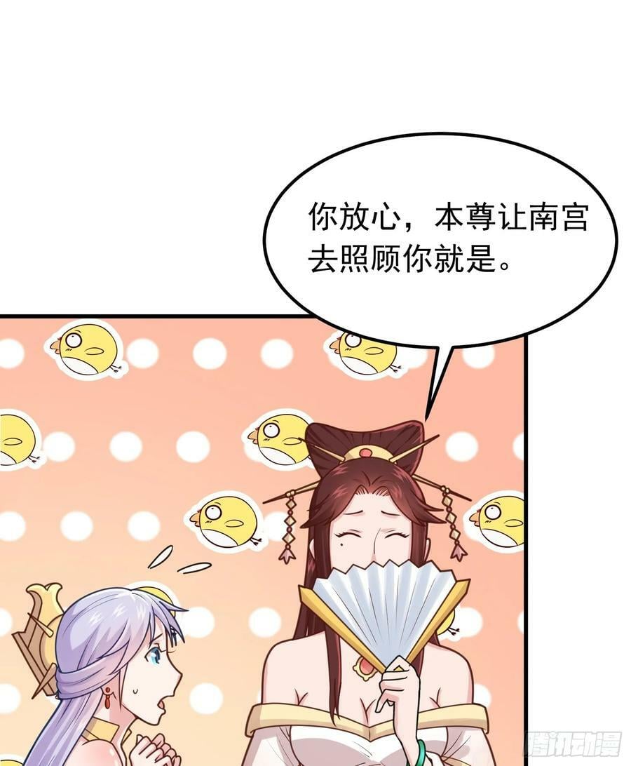 第6话 原身的小师妹7
