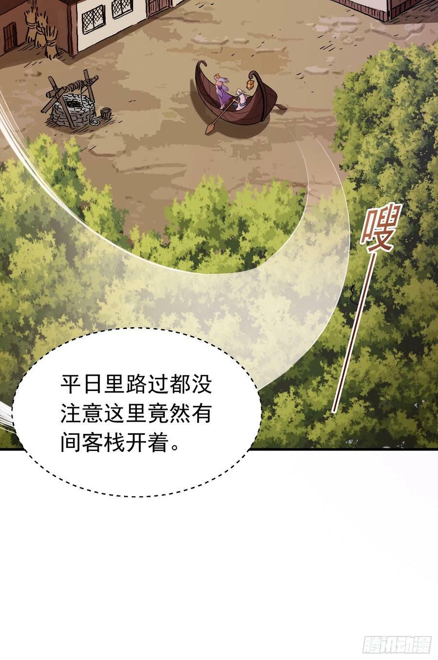 第11话 有间客栈8