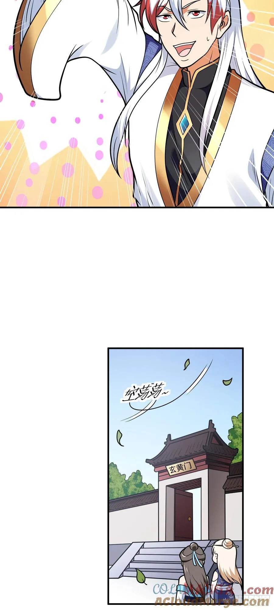 第67话 酸臭柠檬精8