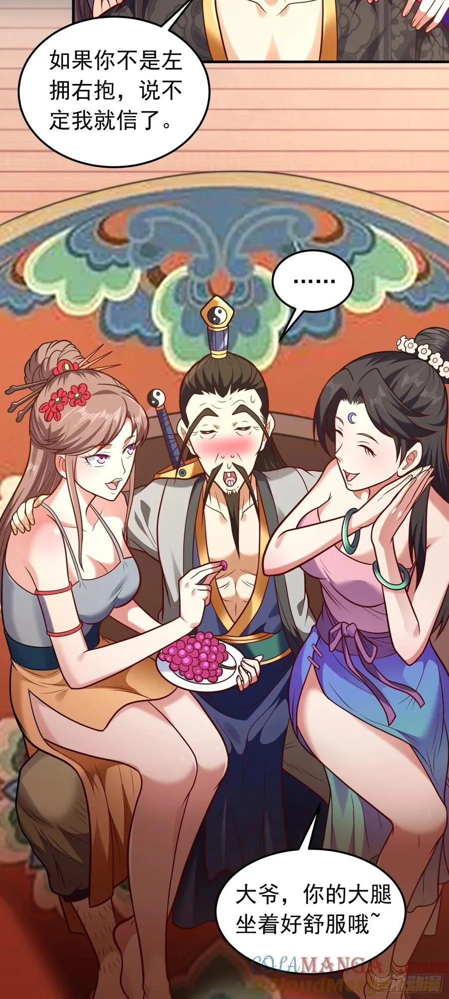 第65话 妹子你好润啊~16