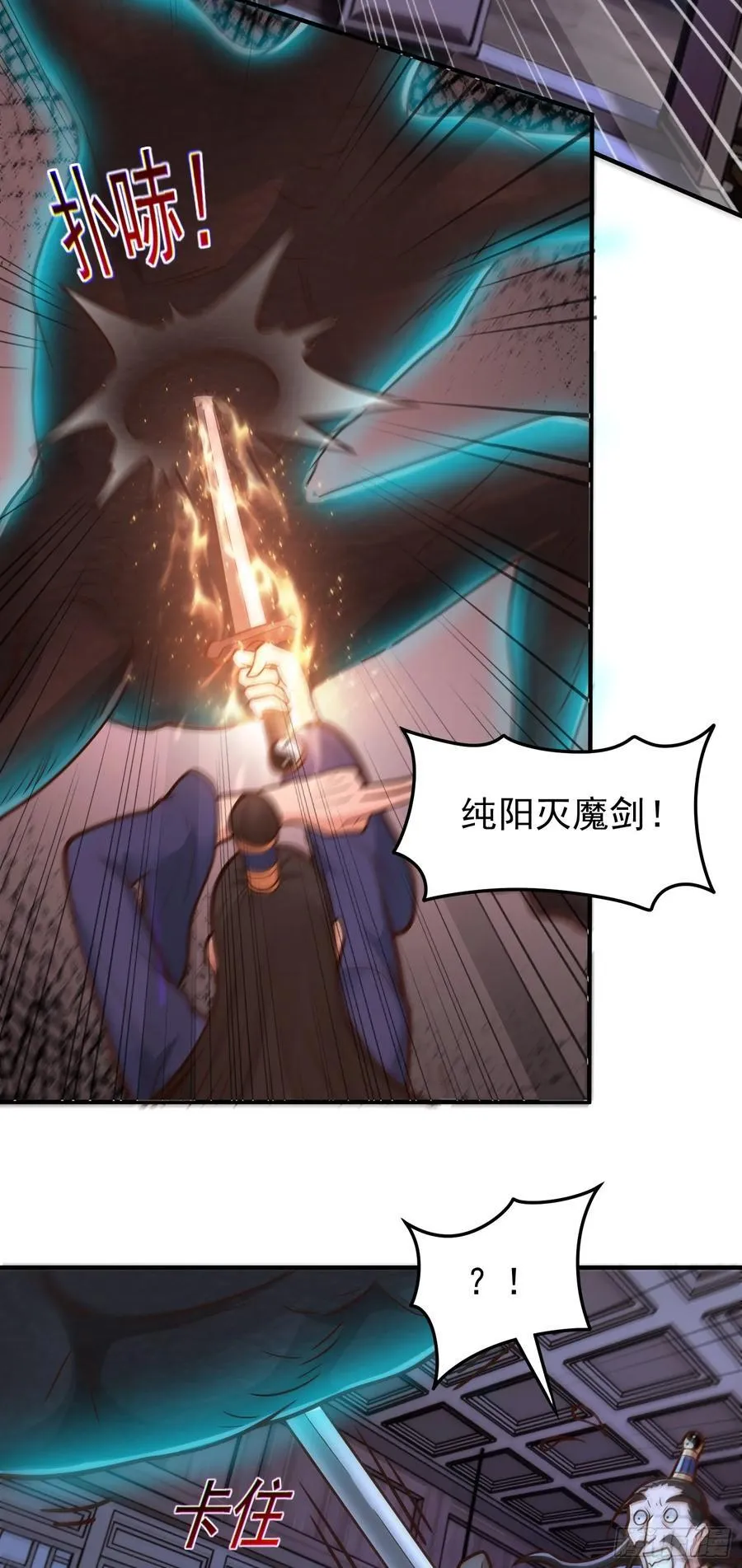 第66话 大佬救我3