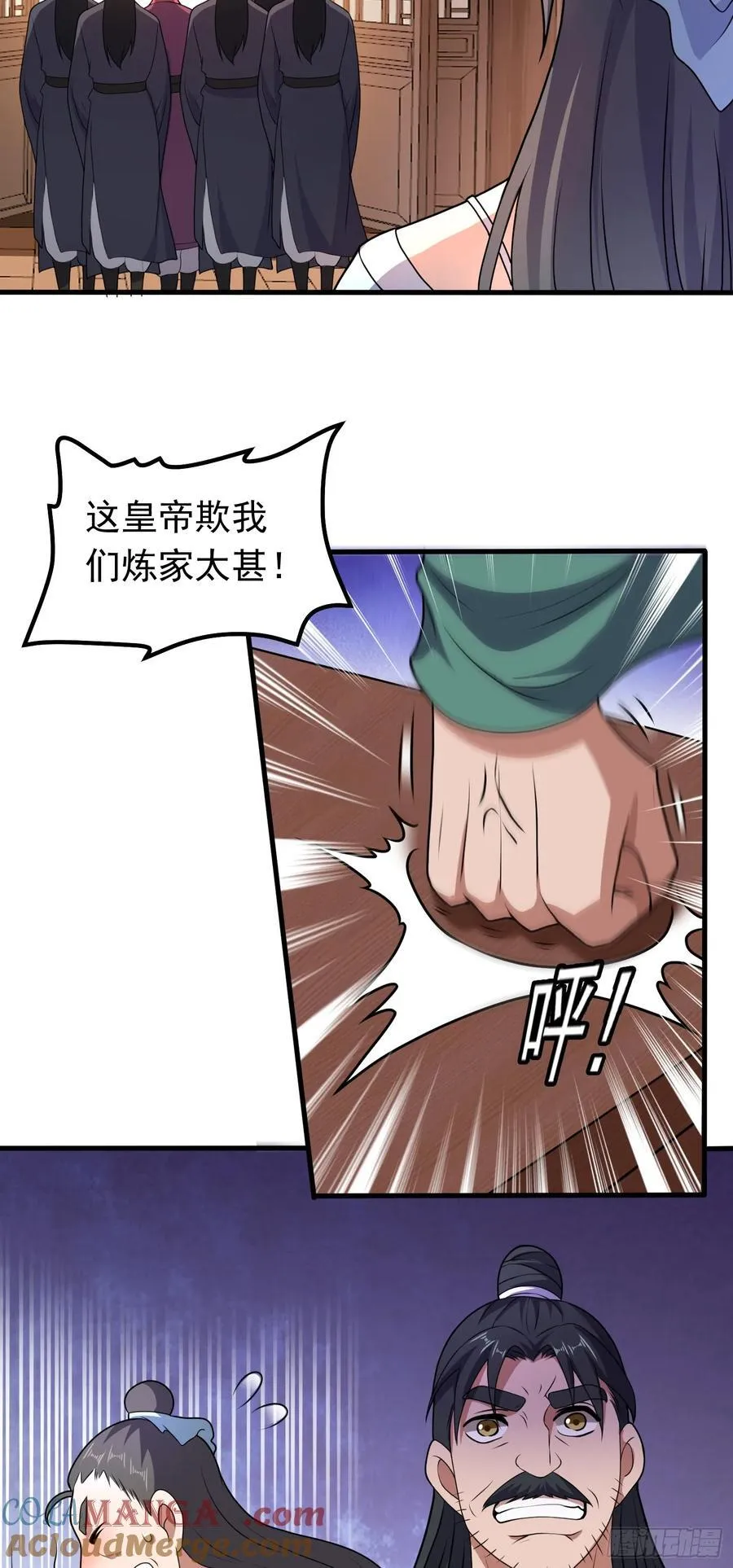 第80话 皇室阴谋再现！10