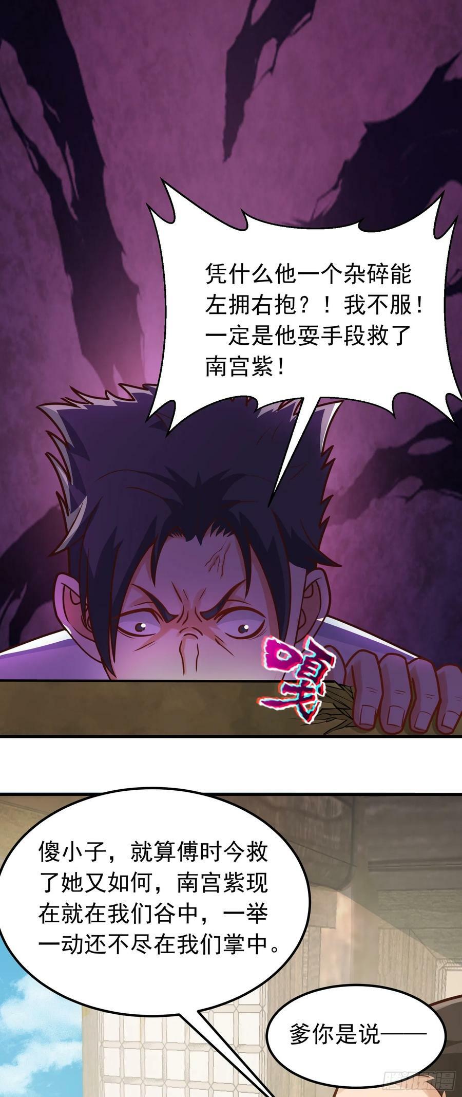 第6话 原身的小师妹32