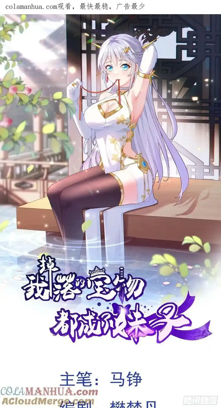 第28话 开局差点鸡飞蛋打57