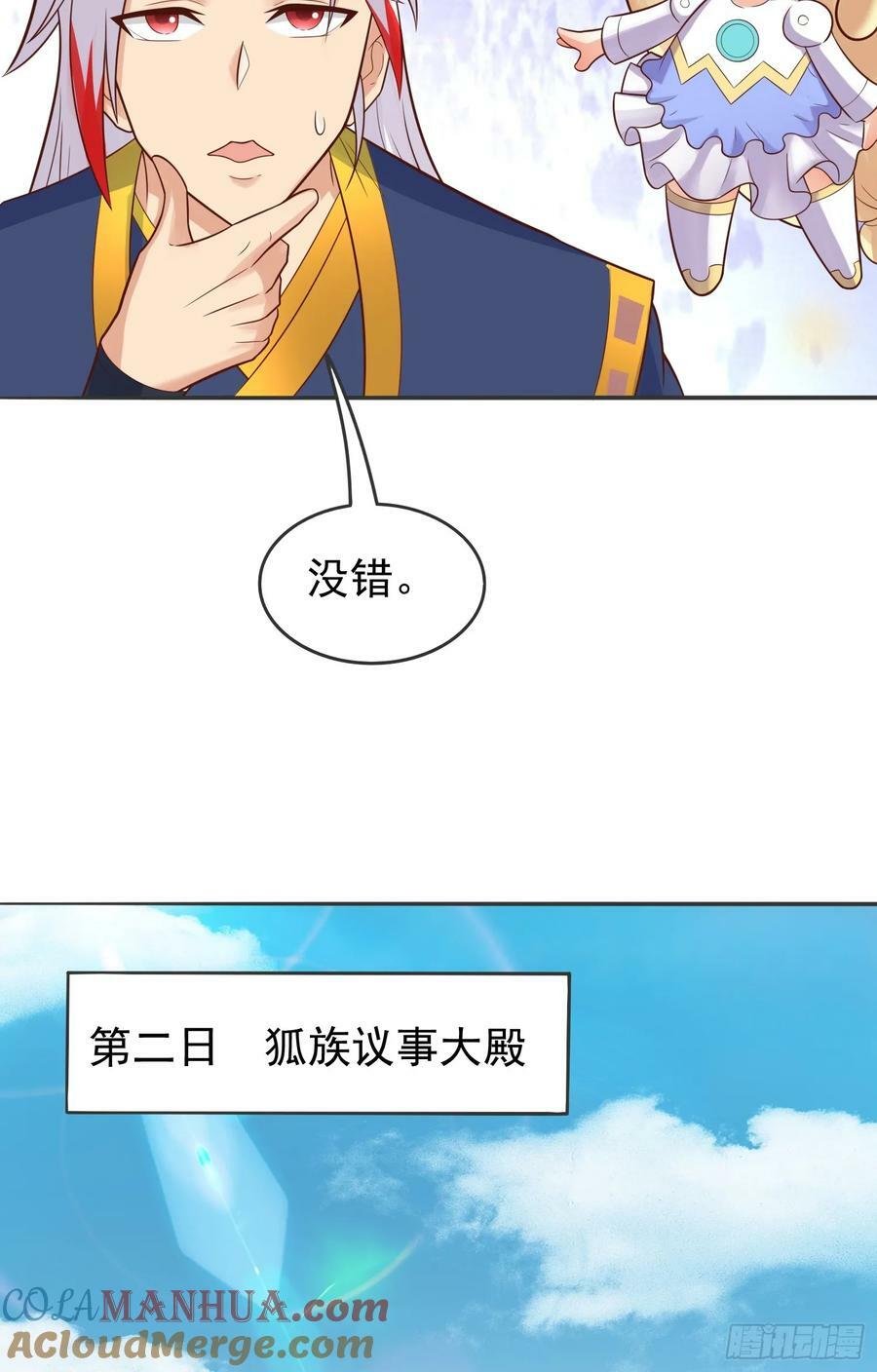 第29话 这个病娇有点软！51