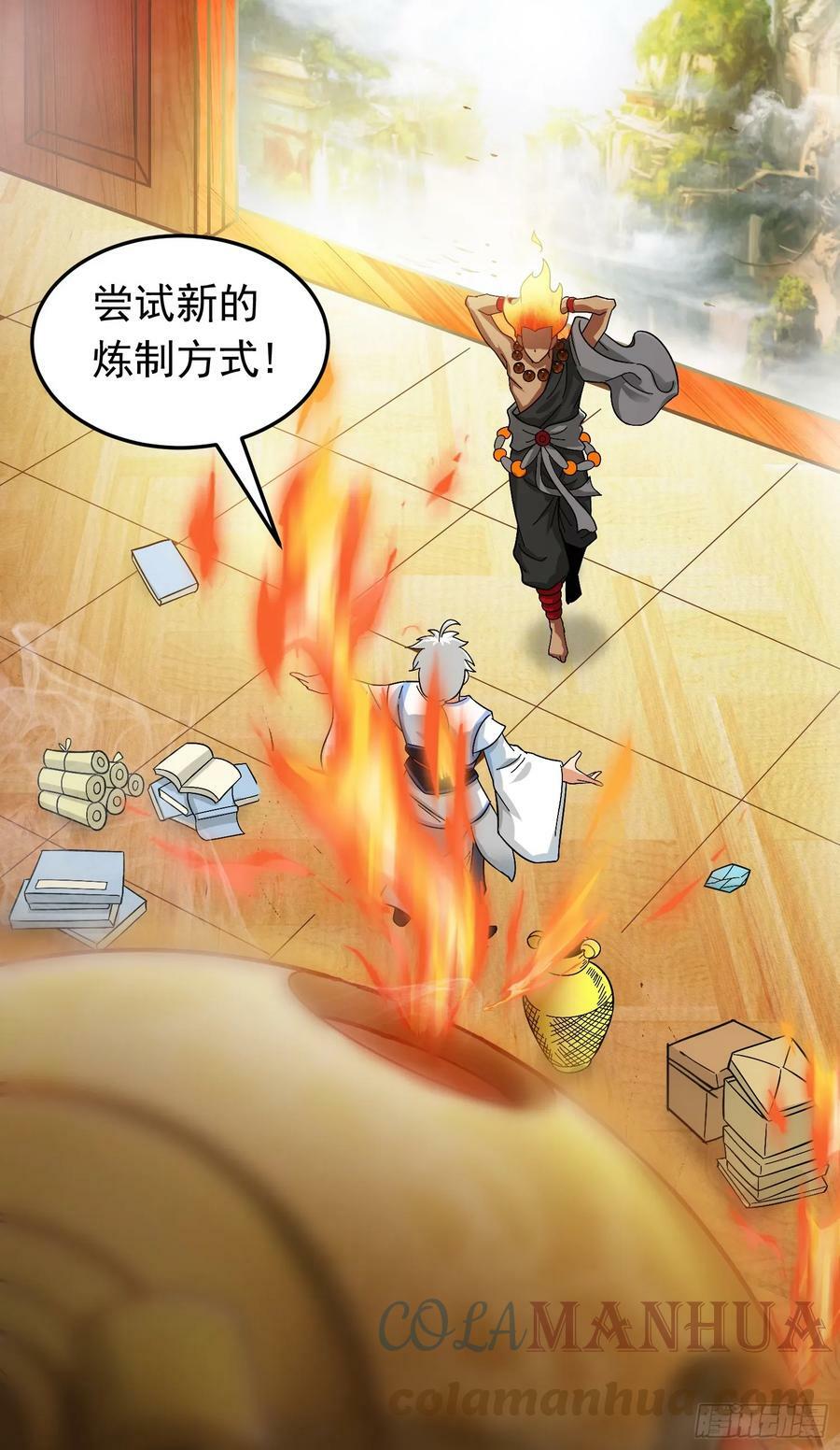 第1话 炉鼎说炸就炸32